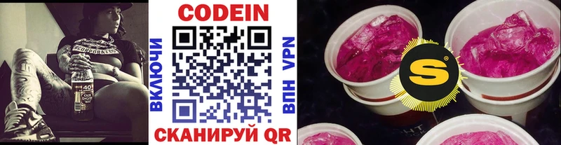 Кодеиновый сироп Lean Purple Drank  Кяхта 