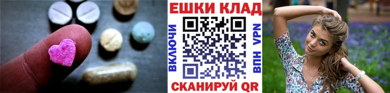 ЭКСТАЗИ MDMA  наркотики  мориарти как зайти  Кяхта 