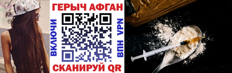 купить   Кяхта  Героин Heroin 